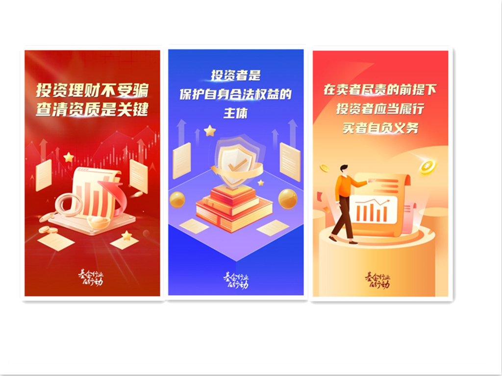 515投资者保护